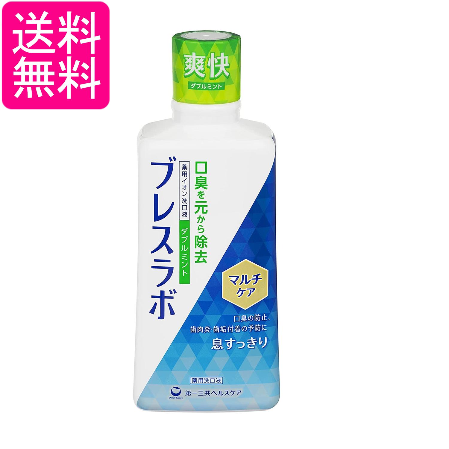 第一三共ヘルスケア ブレスラボ マルチケア マウスウォッシュ ダブルミント 450ml 洗口液 口臭ケア 送料無料