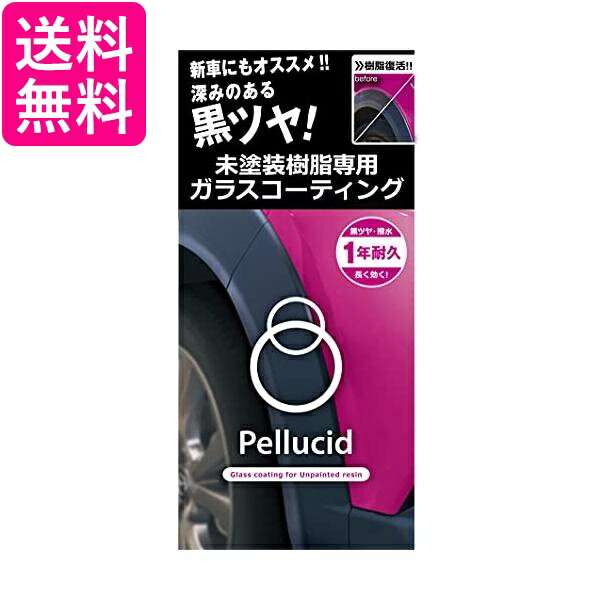 ペルシード PCD-25 コーティング剤 未塗装樹脂専用ガラスコーティング 送料無料