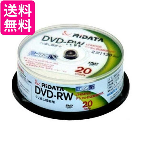 RiDATA DVD－RW120 20WHT CPRM対応録画用DVD-