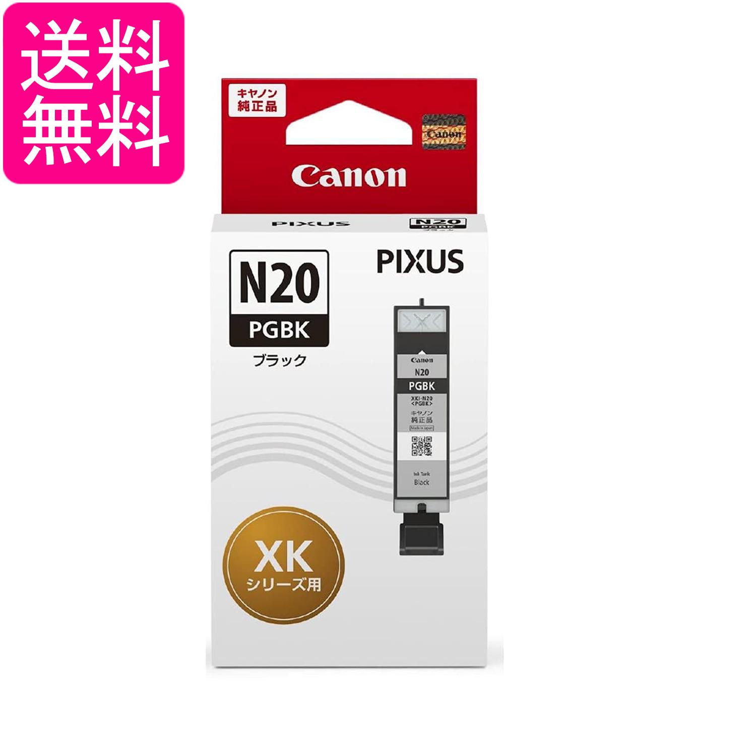乐天商城 - キヤノン XKI-N20PGBK インクタンク ブラック PIXUS XK500/XK100 対応 顔料ブラックインク CANON 送料無料