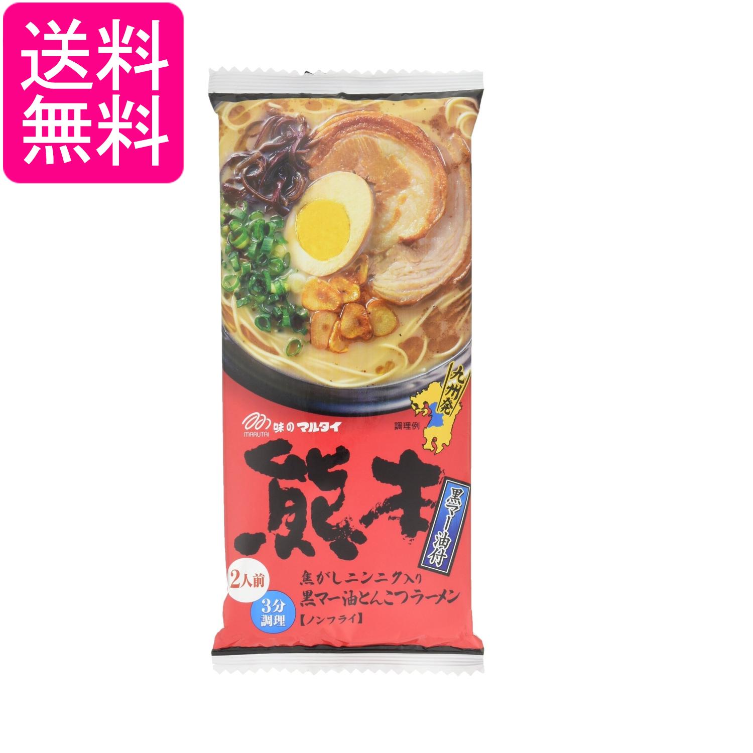 乐天商城 - マルタイ 熊本黒マー油とんこつラーメン 2食入 186g インスタント レトルト 送料無料