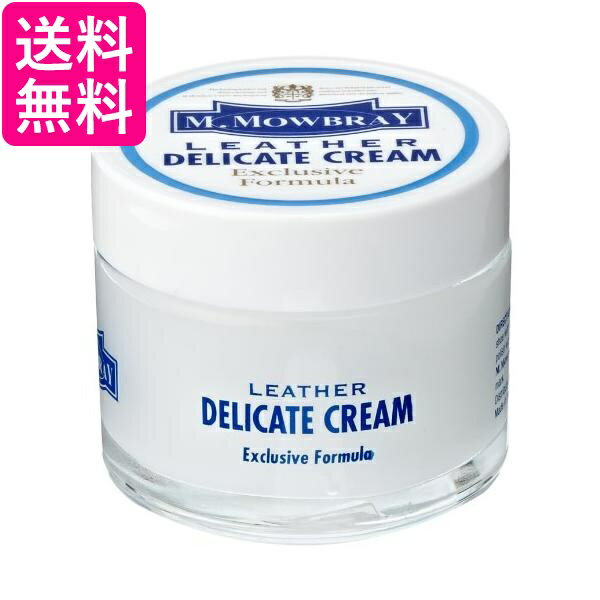 エム モゥブレィ デリケートクリーム 60ml ソフトレザー 靴 革靴 革小物用 M.MOWBRAY 送料無料