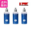 3個セット パナソニック ES003P シェーバーオイル 50ml シェーバー用オイル Panasonic 送料無料