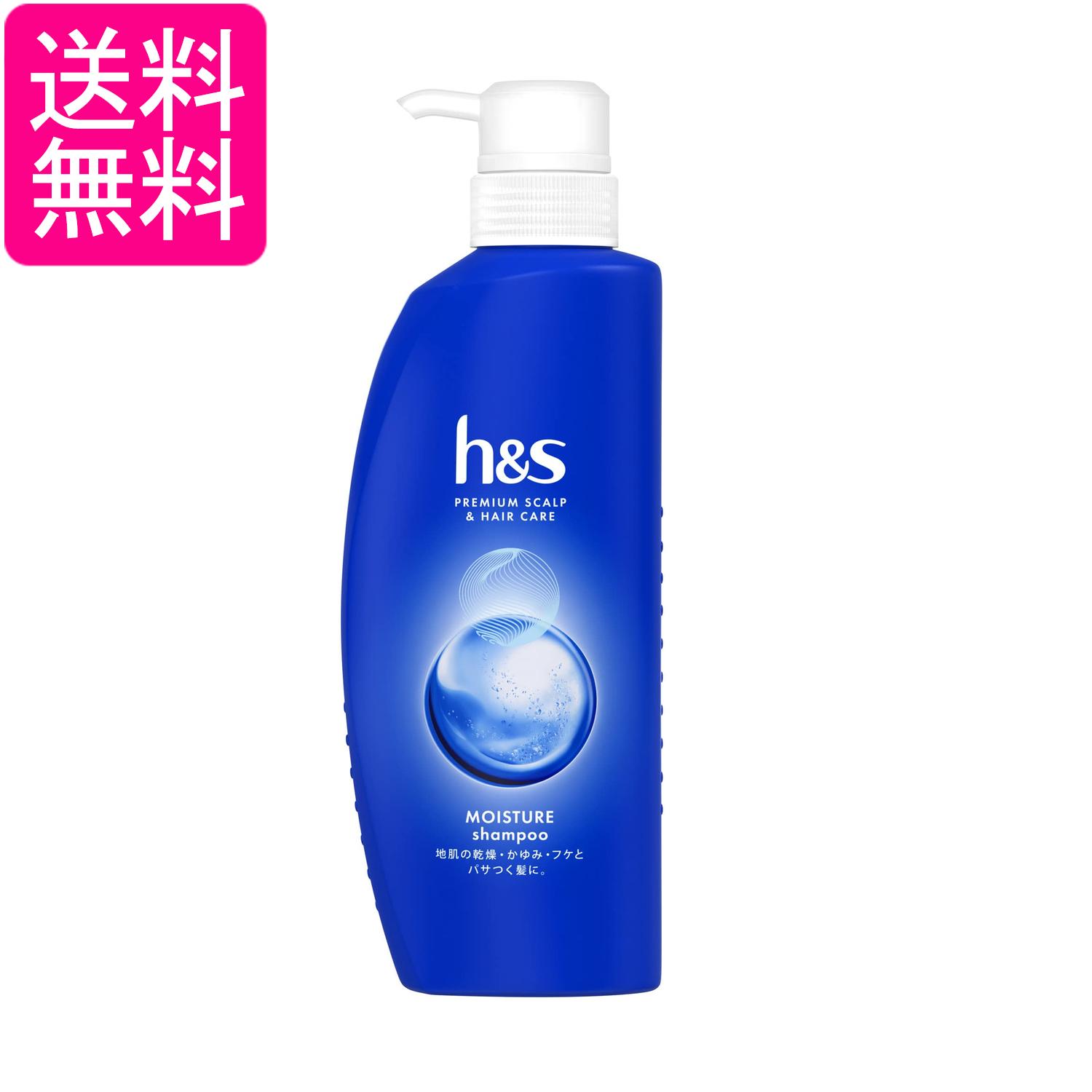 P&G h&s エイチアンドエス モイスチャー シャンプー ポンプ 350ml 送料無料