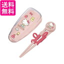 スケーター 子供用 トレーニング箸 練習箸 14cm 対象年齢2~7才 右手用 四角い箸先 ハローキティ70年代 サンリオ ADXT1S 送料無料