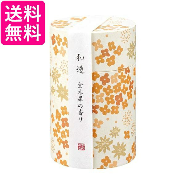 カメヤマ I20120108 和遊(わゆう) 金木犀の香り 線香 筒箱タイプ お線香 ミニ寸 I2012-01-08 送料無料のサムネイル