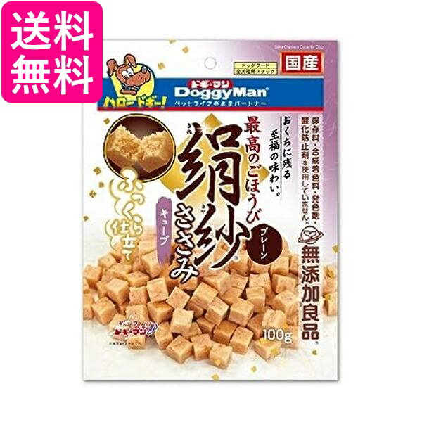 乐天商城 - ドギーマンハヤシ 絹紗 キューブ プレーン 100g 犬用おやつ 送料無料