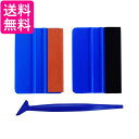 カーフィルム 施工キット ヘラ 貼り キット 貼り付け工具 カー用品 便利 きれい (管理S) 送料無料