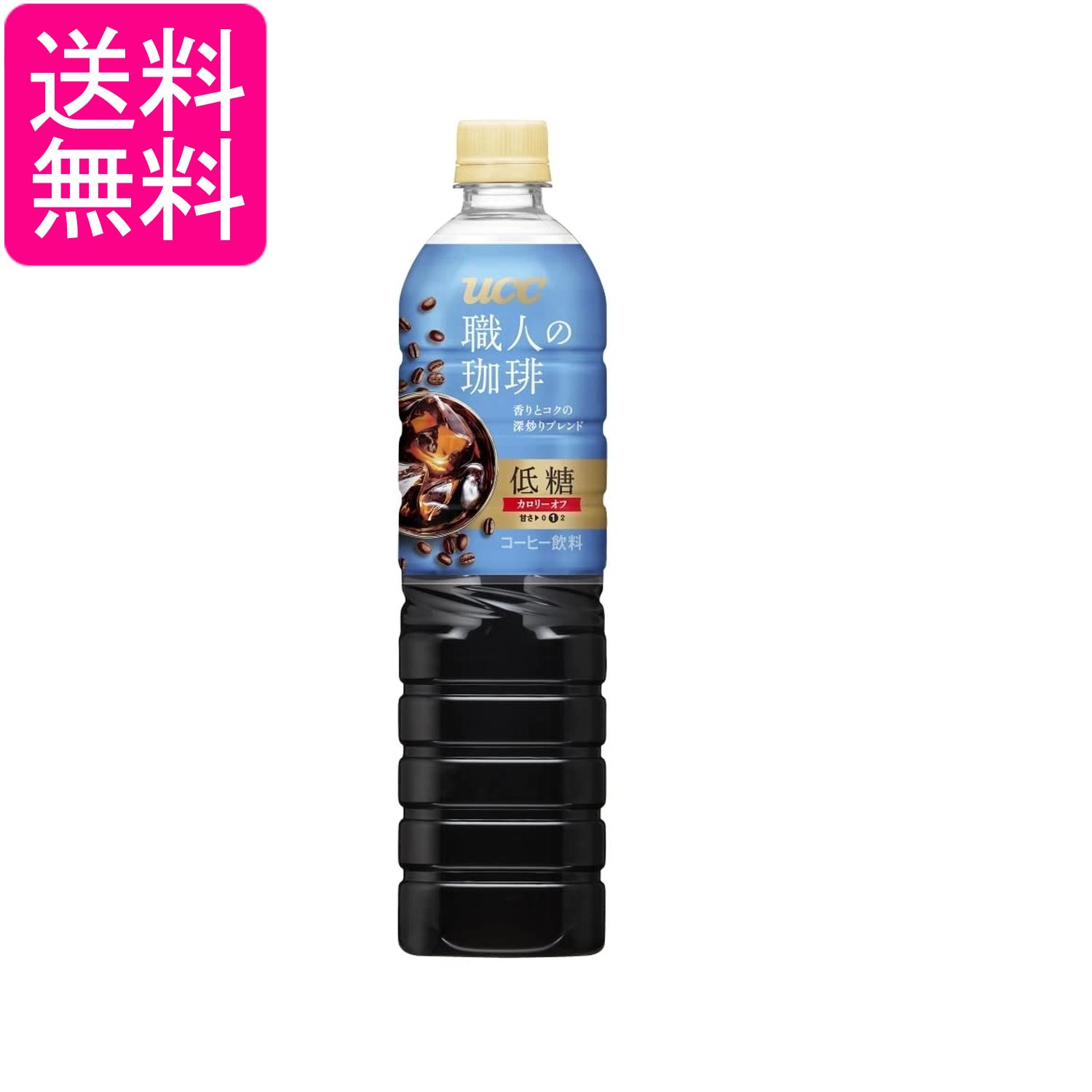 UCC 上島珈琲 職人の珈琲 低糖 ペットボトル 900ml 送料無料