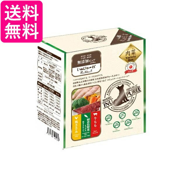 いぬぴゅ～れ 無添加ピュア PureValue5 バラエティボックス 肉菜 (鶏ささみ 野菜ミックス ...