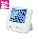 デジタル温湿度計 温湿度計 デジタル時計 温度計 湿度計 アラーム時計 卓上 壁掛け 管理S 送料無料