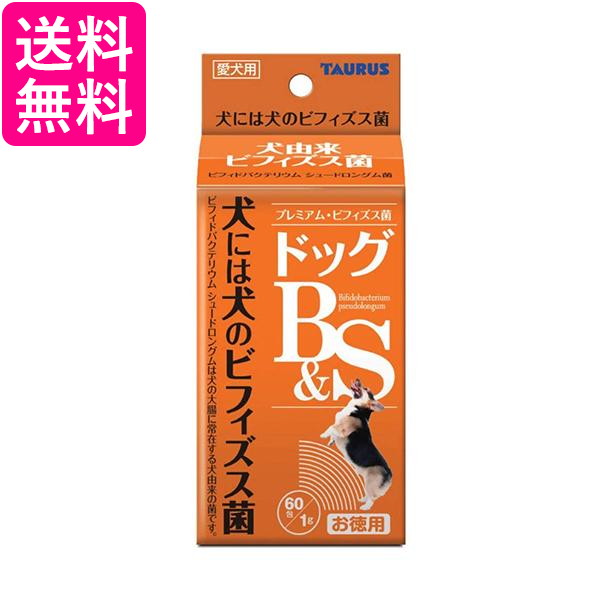 トーラス B S ドッグ お徳用 TAURUS 送料無料