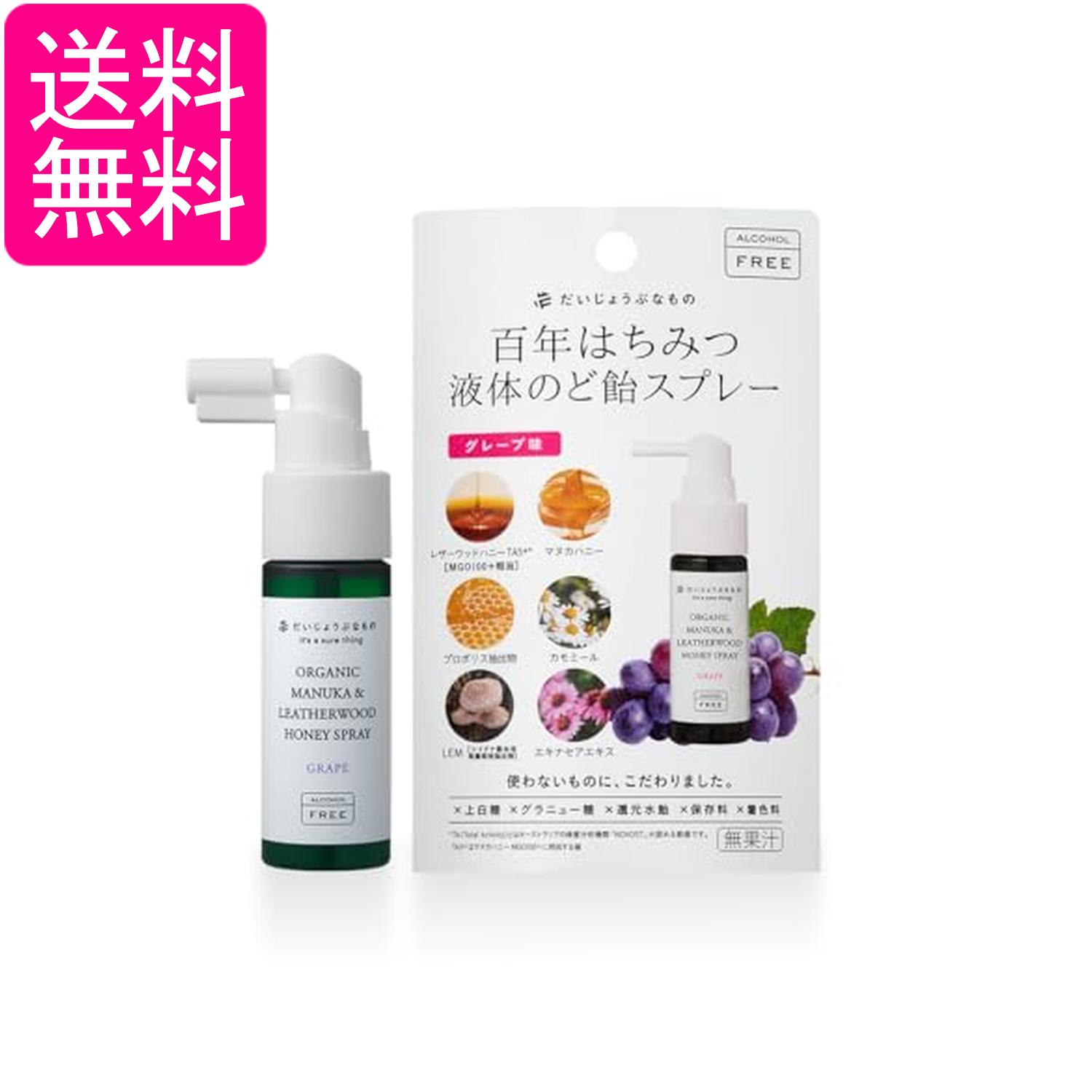 ■食品 ■日本 ■株式会社たかくら新産業 ■成分 アロエベラ（葉肉部位使用）、ハチミツ（マヌカハニー、レザーウッドハニー）、マヌカ葉エキス、カミツレ花・葉・茎エキス、セイヨウノコギリソウエキス、マーシュマロウ根エキス、シイタケ菌糸体エキス、オリーブ葉エキス、エキナセアエキス、 食塩／グリセリン、香料、酸化防止剤（プロポリス抽出物、ビタミンC、クローブ抽出物）、増粘剤（キサンタンガム）、甘味料（ステビア、カンゾウ） ■広告文責：森実販売 TEL 050-3580-1499 掲載商品の仕様や付属品等の詳細につきましては メーカーに準拠しておりますので メーカーホームページにてご確認下さいますよう よろしくお願いいたします。 当店は他の販売サイトとの併売品があります。 ご注文が集中した時、システムのタイムラグにより在庫切れとなる場合があります。 その場合はご注文確定後であってもキャンセルさせて頂きますのでご了承の上ご注文下さい。
