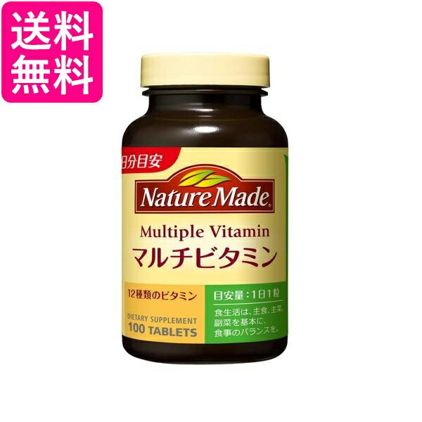 ネイチャーメイド マルチビタミン 100粒 100日分 大塚製薬 NATUREMADE 送料無料