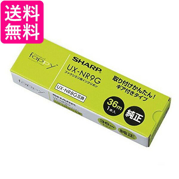 SHARP UX-NR9G 普通紙FAX用 カートリッジ一体型 インクリボン A4 (1本入) 純正品 シャープ UXNR9G ファックス用 インクフィルム  送料無料