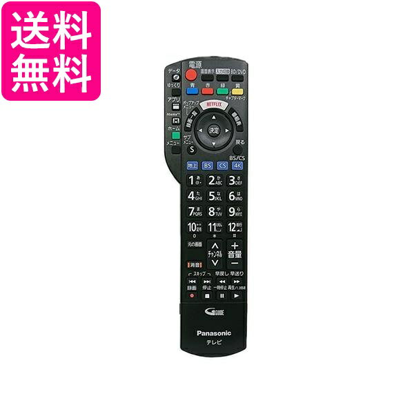 パナソニック 純正 N2QAYB001241 液晶テレビ リモコン ビエラ Panasonic 送料無料