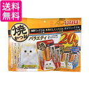 いなば 焼かつお 成猫用 バラエティ 20本入り 送料無料