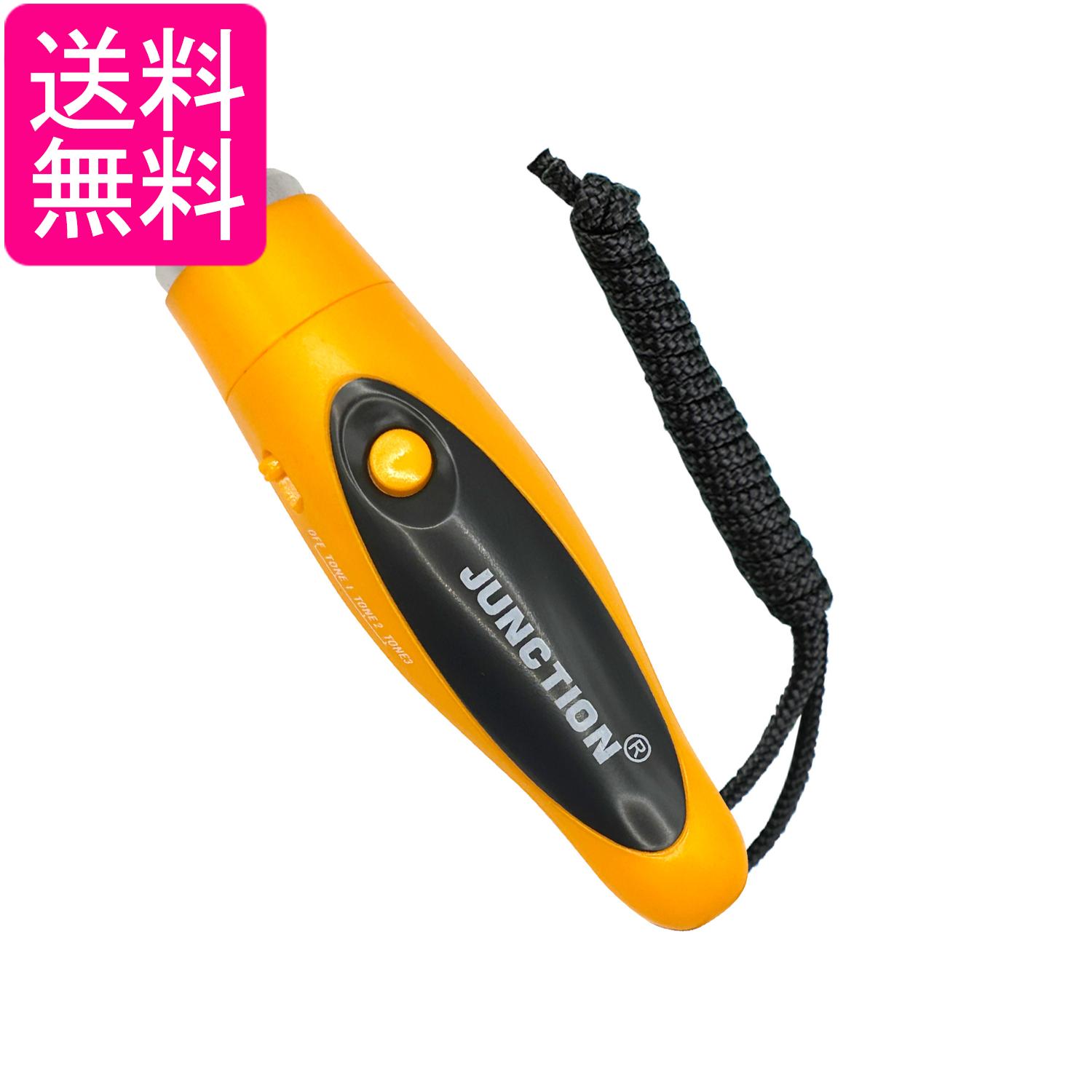 電子ホイッスル 電子 ホイッスル 笛 大音量 音量調節 緊急用 防災 防犯 SOS イエロー (管理S) 送料無料 1