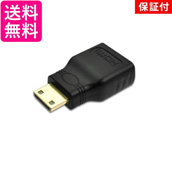 3ヶ月保証付 mini ミニ HDMI オス to HDMI メス 変換 アダプタ 管理S 送料無料