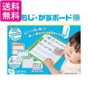 くもん もじ かずボード DB-33 3歳から 知育玩具 文字 数字 練習 書き方 おもちゃ くもん出版 KUMON 送料無料