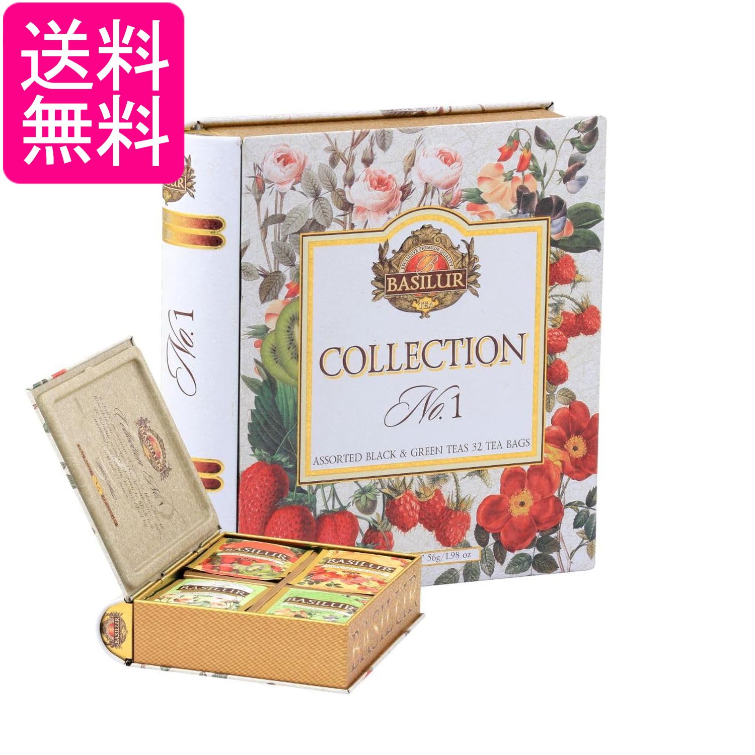 Straight - バシラーティー 紅茶 ギフト コレクションNo.1 ティーバッグ4種アソート32袋入り 缶入り 高級 フレーバーティー セット 70333 送料無料