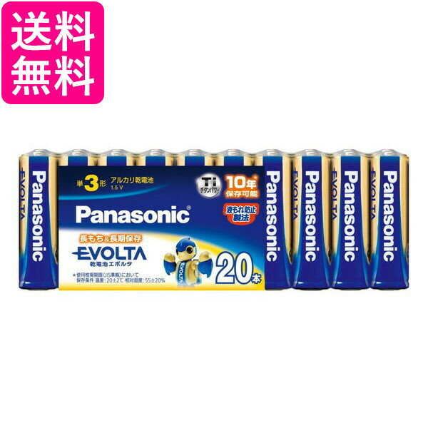 Panasonic LR6EJ/20SW パナソニック LR6EJ20SW EVOLTA エボルタ 単3形 アルカリ乾電池 20本 パック 送料無料