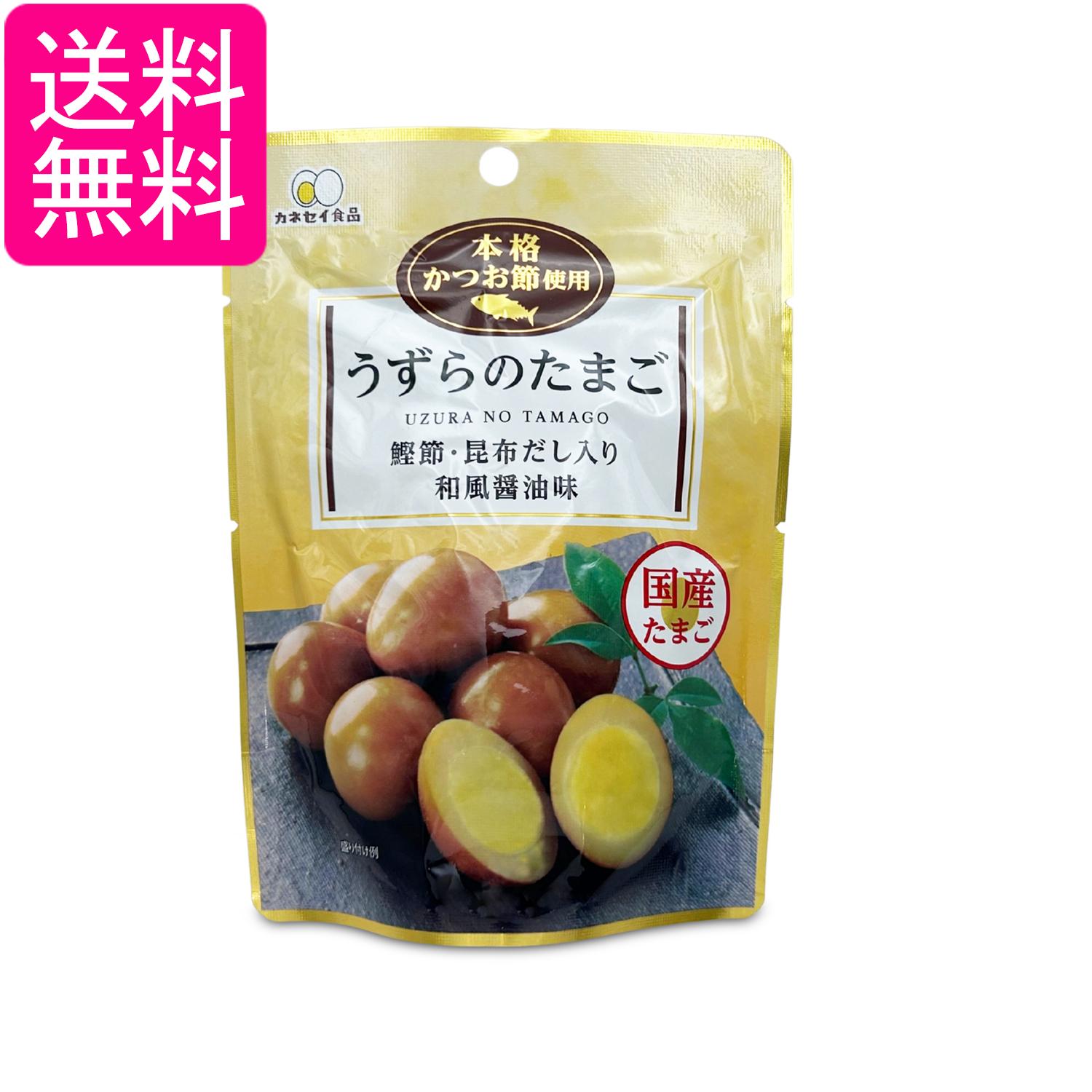 カネセイ食品 うずらのたまご うずら 卵 60g 味付け 送料無料