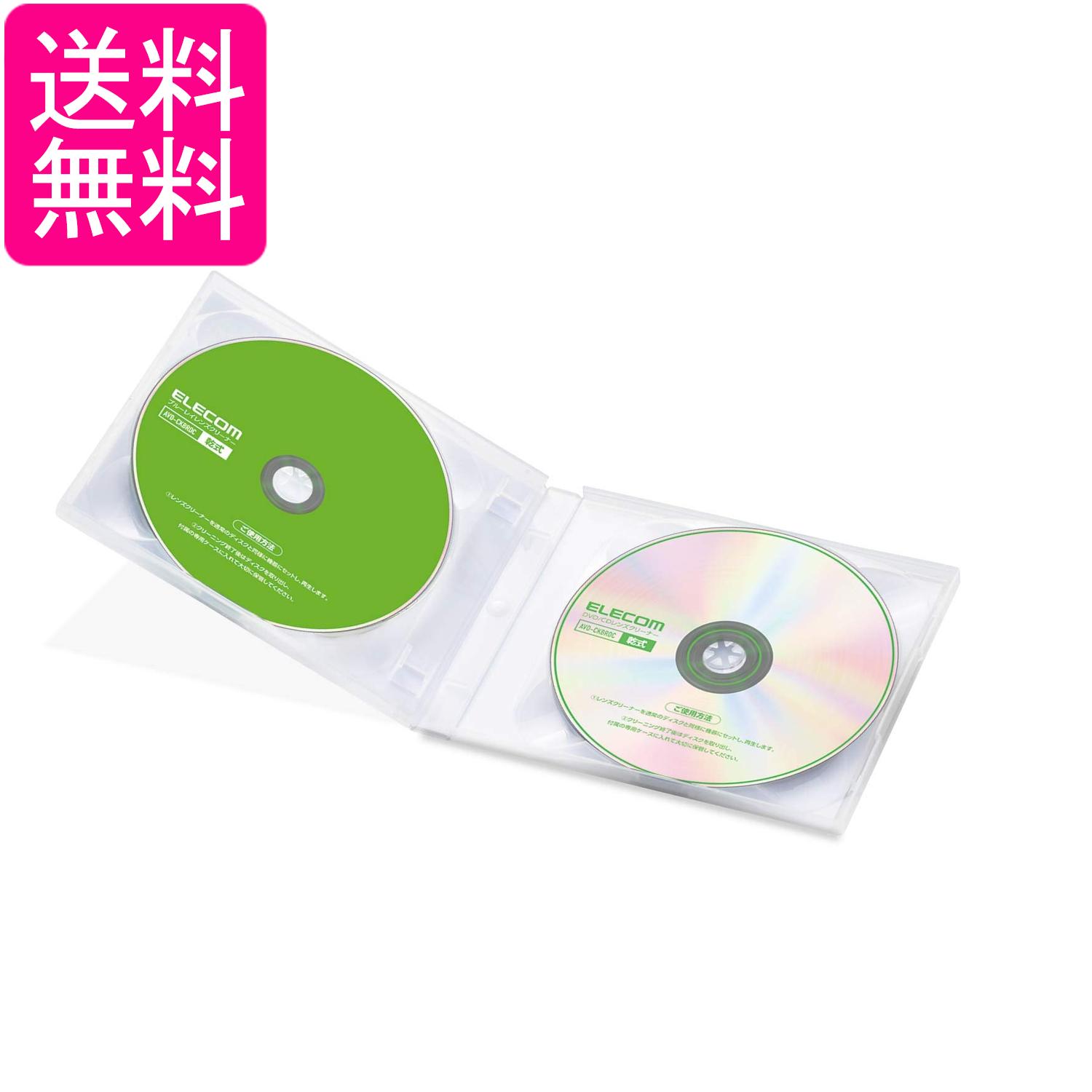 乐天商城 - エレコム AVD-CKBRDC Blu-ray+DVD/CD用レンズクリーナー 2枚組み ブルーレイ DVD CD 強力 乾式 送料無料