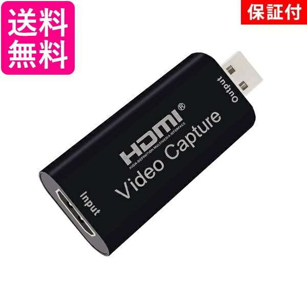 3ヶ月保証付 キャプチャーボード HDMI USB2.0対応 ゲームキャプチャー ゲーム録画 実況 配信 ライブ会議 PS4 Xbox Nintendo Switch 電源不要 管理S 送料無料