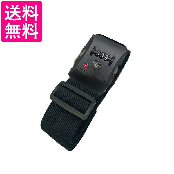 スーツケース ベルト TSAロック 3桁ダイヤル式 バンド 長さ調節可能 I字型 旅行 盗難防止 便利グッズ ..