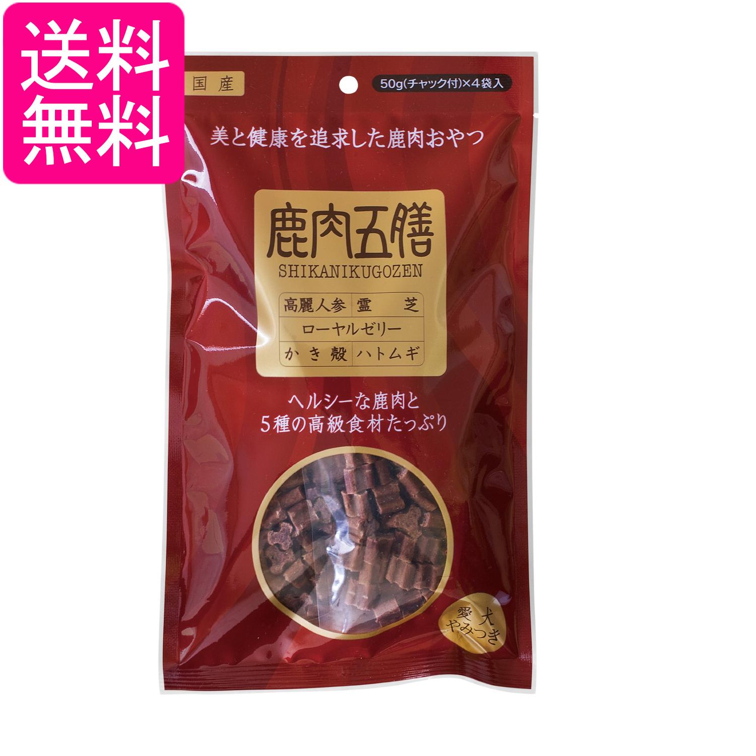 乐天商城 - オリエント商会 鹿肉五膳 レギュラー 200g 犬用 おやつ 送料無料