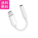 typeC イヤホン 変換アダプタ USB Type-C