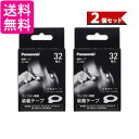 パナソニック EW-9R01 32枚入り ×2個セット 装着テープ 高周波治療器 コリコラン用 送料無料