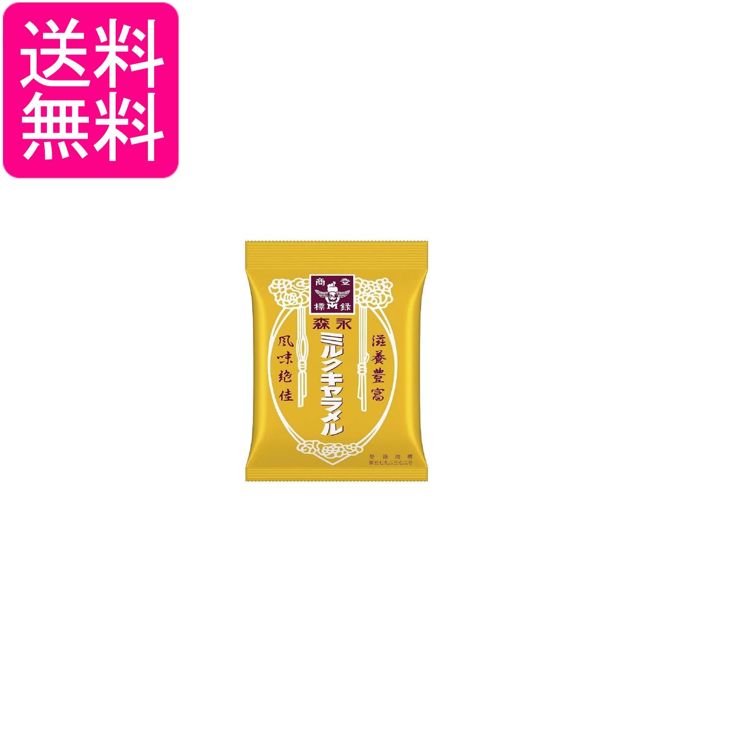 乐天商城 - 森永製菓 ミルクキャラメル袋 88g 送料無料