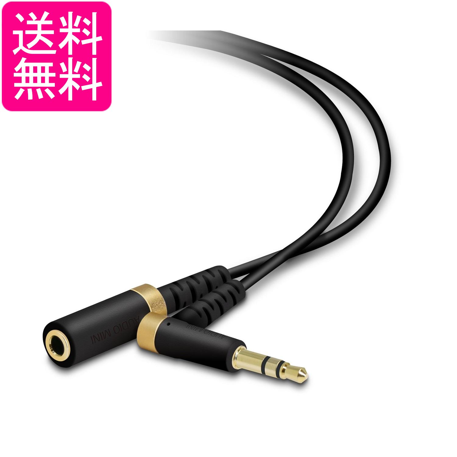 エレコム EHP-35ELS30BK ヘッドホン イヤホン用 延長コード 高耐久 3m ブラック ELECOM 送料無料