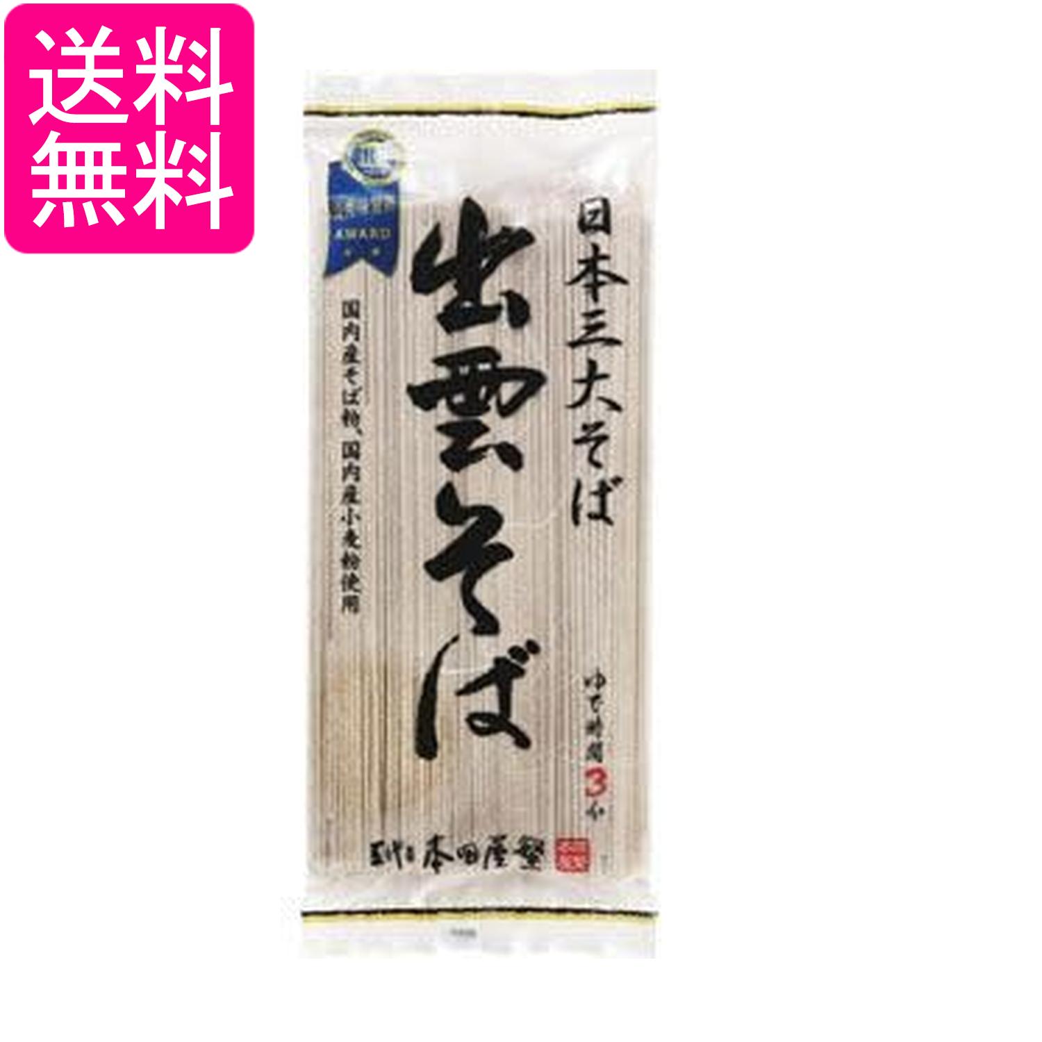 Rakuten - 本田商店 出雲そば 180g 送料無料