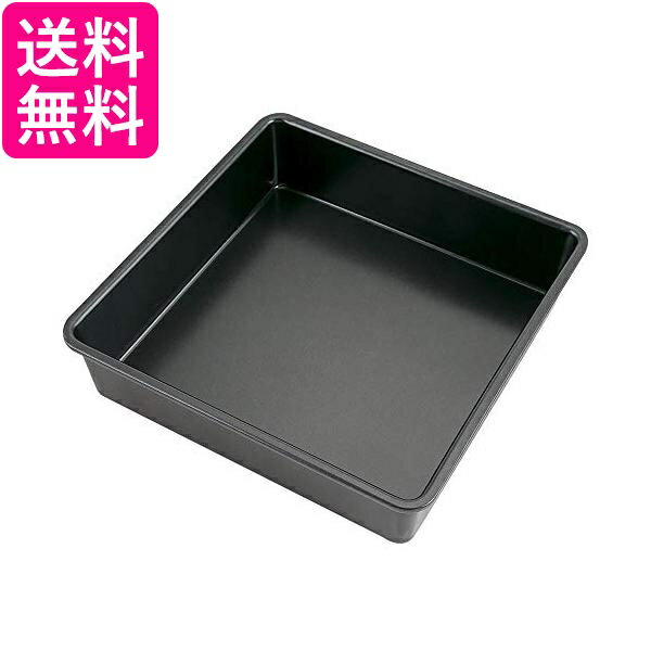 貝印 DL6122 ケーキ型 Kai House Select スクエア 20cm KAI 送料無料...