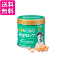 野口医学研究所 おとなの肝油ドロップ オレンジ風味100粒 送料無料