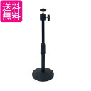 WEBカメラ 卓上スタンド 1/4-20UNC ネジ対応 メタル雲台付き 角度 高さ調整可能 安定メタル台座 直径105mm テレワーク 配信 (管理S) 送料無料