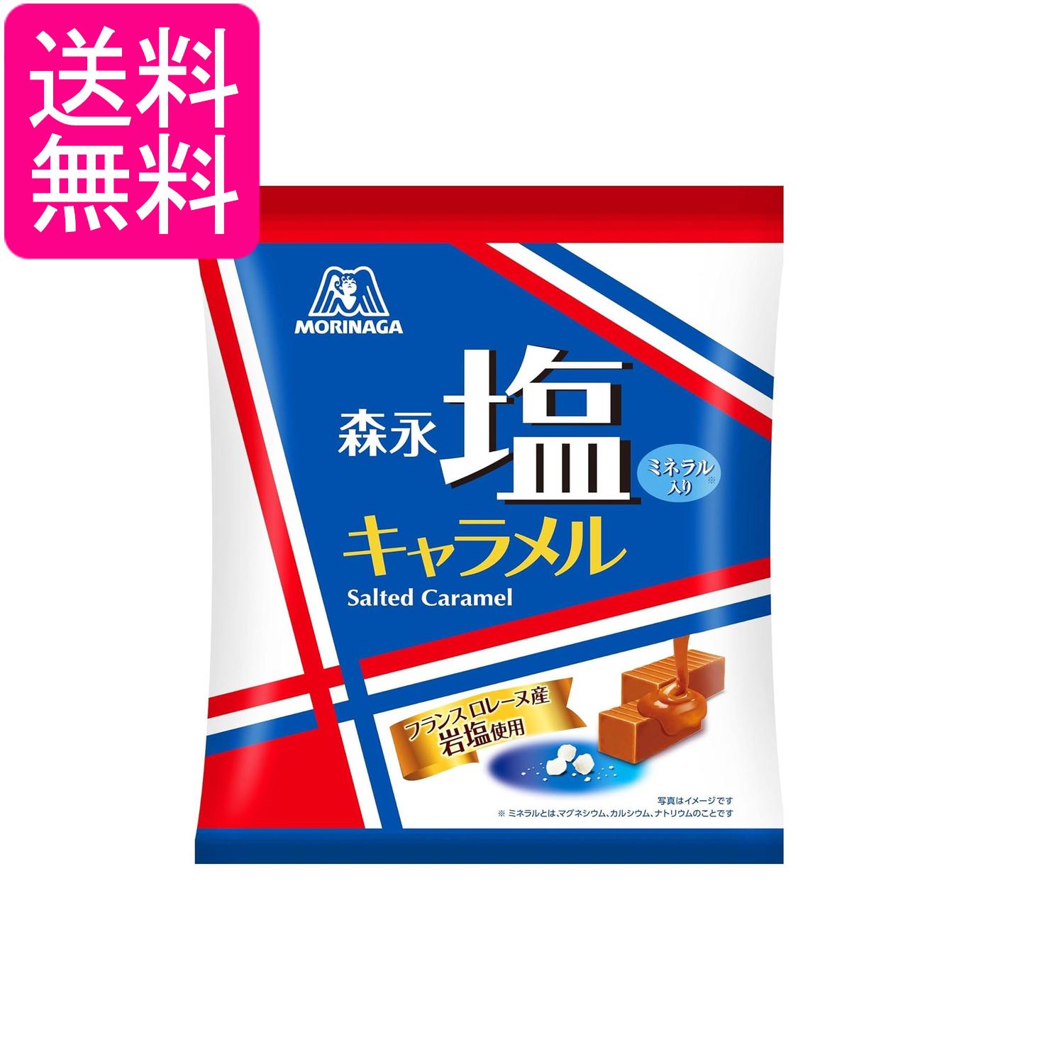 Other - 森永製菓 塩キャラメル袋 83g 送料無料