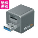 Maktar Qubii Pro グレー 充電しながら自