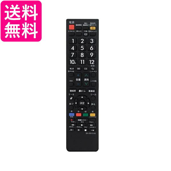 【シャープ アクオス用】テレビリモコン SH-E615-B 設定不要 汎用リモコン すぐ使える 液晶テレビ用 SHARP 電池 別売 (管理S) 送料無料