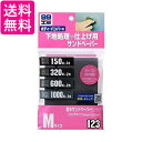 ソフト99 耐水サンドペーパーセット M 09123 カー用品 補修 サビ取り サンドペーパー 送料無料