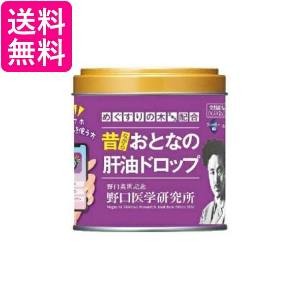 野口医学研究所 おとなの肝油ドロップ ブルーベリープラス ブルーベリー風味 100粒 送料無料