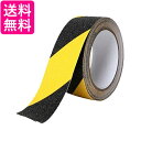 滑り止めテープ トラ柄 屋外用 5m 幅25mm 万能マルチテープ 防水 耐水性 ズレ防止 現場 DIY 警告テープ (管理S) 送料無料