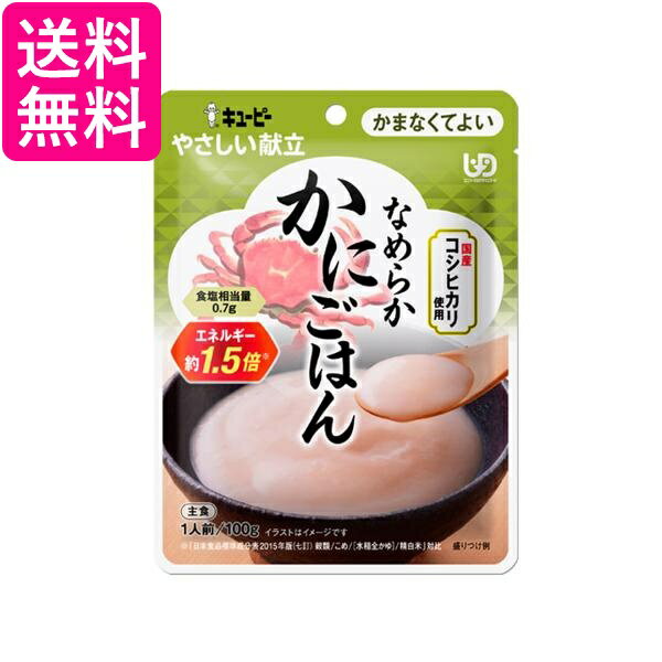 乐天商城 - キユーピー Y4-24 やさしい献立 なめらかかにごはん 100g 介護食 区分4 かまなくてよい kewpie 送料無料