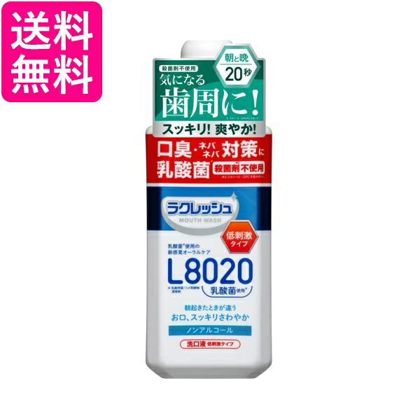 ジェクス ラクレッシュ マウスウォッシュ 450ml L8020乳酸菌使用 JEX 送料無料