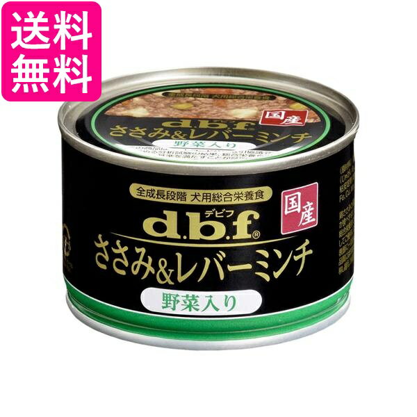 Rakuten - デビフペット ささみ&レバーミンチ野菜入り 150g 送料無料