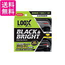 呉工業 ルックス 1198 10ml ブラック&ブライト KURE LOOX 送料無料