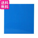 レゴ ブロック 互換品 基礎板 ブルー 青 土台 ベースプレート 32×32ポッチ レゴブロック (管理S) 送料無料